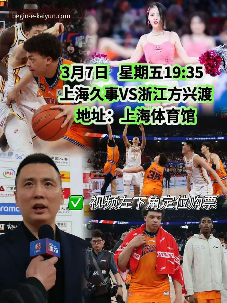 上海男篮豪取12连胜巩固榜首，开云体育平台呈现完整赛事脉络