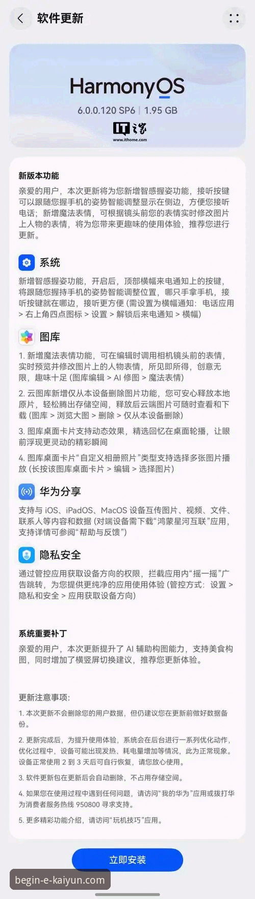 开云体育平台最新动态：揭秘v2.1.0版本如何重塑流畅体验新标杆