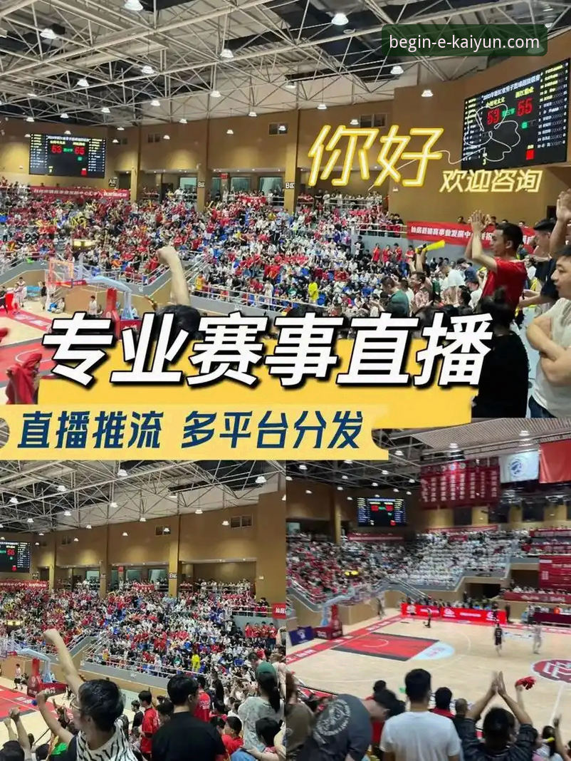 开云体育赛事直播安装教程：从下载到沉浸式观赛的深度解析